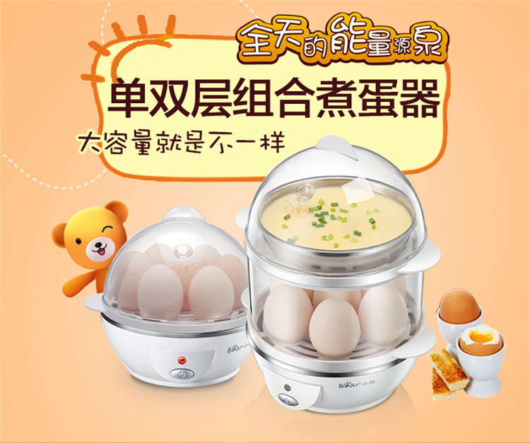小熊(Bear)煮蛋器 蒸蛋器自动断电防干烧煮蛋机双层可煮1...-京东