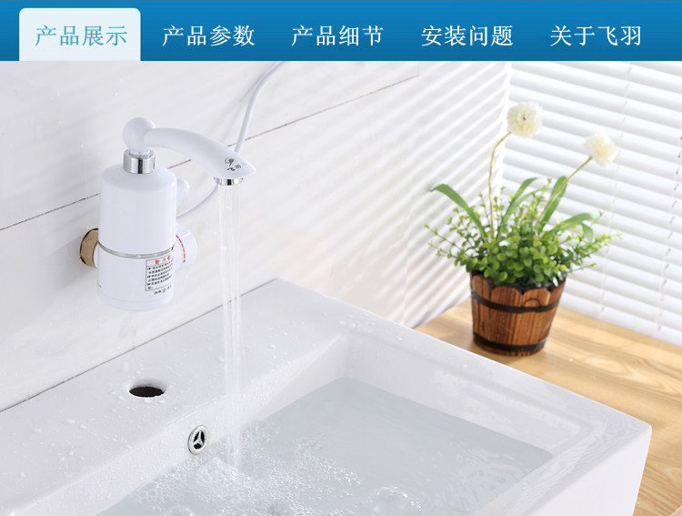 飞羽 KDR-2E-3 电热水龙头（侧进水）即热式电热水器