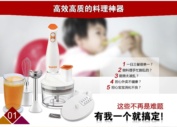 苏泊尔（SUPOR）榨汁机料理机搅拌机SJ609C-300