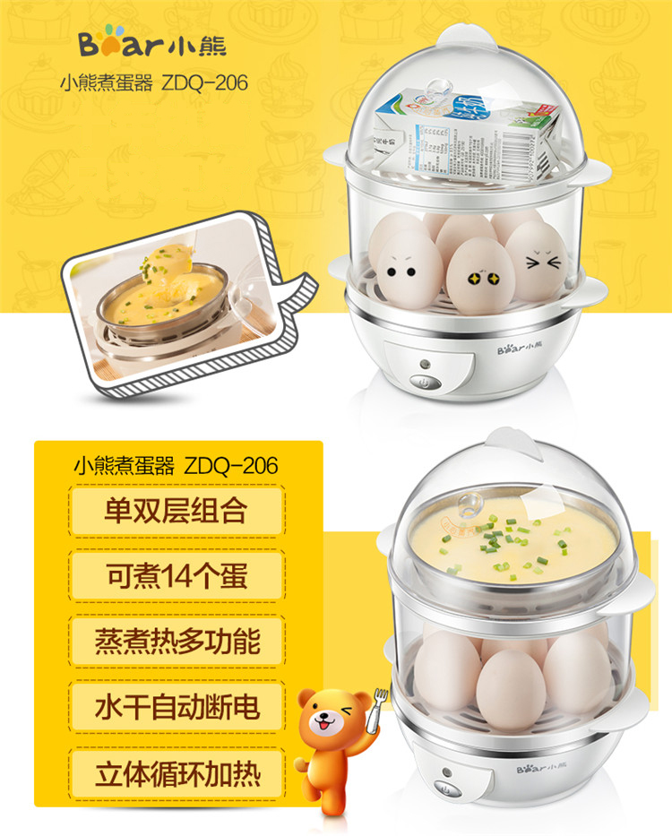 小熊(Bear)煮蛋器 蒸蛋器自动断电防干烧煮蛋机双层可煮1...-京东