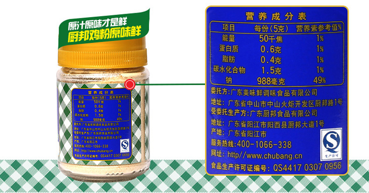 厨邦鸡粉 鸡精粉高汤增鲜140g