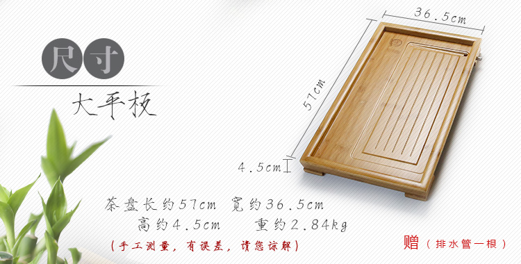 
                                        
                                                                                金镶玉 茶盘茶托 大平板 竹木实木功夫茶具茶道配件茶海57*36.5*4.5cm                