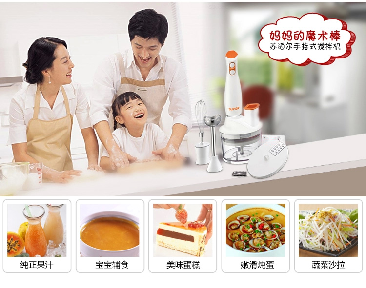 苏泊尔（SUPOR）榨汁机料理机搅拌机SJ609C-300