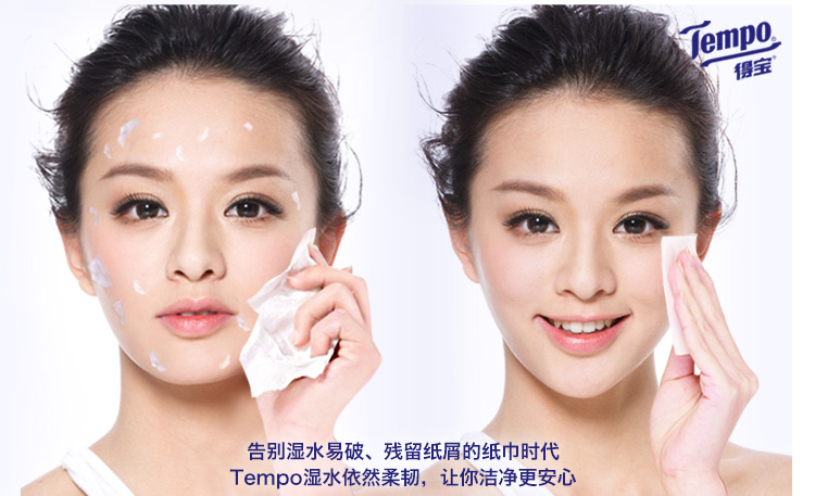 得宝(Tempo) 抽纸 4层加厚纸巾 90抽*3包 茉莉花味