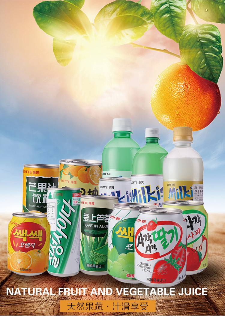 乐天进口果汁饮料  品牌: 乐天 (lotte) 商品名称:乐天进口果汁饮料