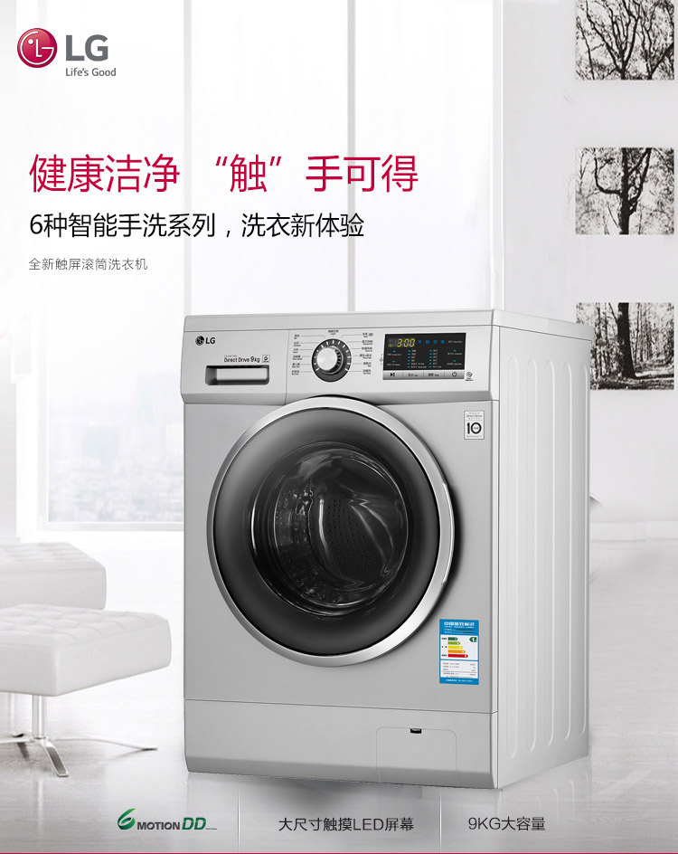 LG WD-VH255D2 9公斤直驱DD变频滚筒洗衣机 2499元包邮（京东2799元） 买手党-买手聚集的地方