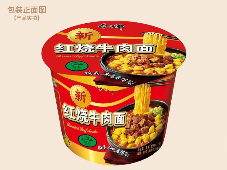 今麦郎 方便面 清真红烧牛肉面 桶面 110g 泡面单桶