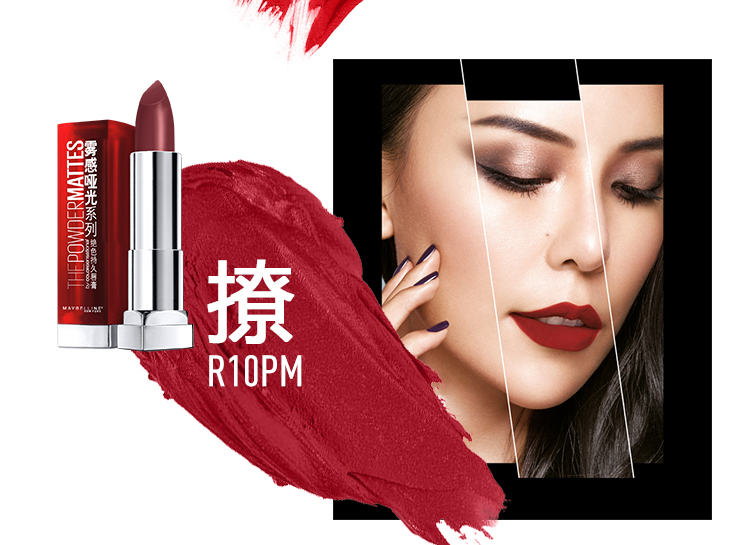 【京东超市】美宝莲(maybelline)绝色持久唇膏 雾感哑光系列p09pm3.