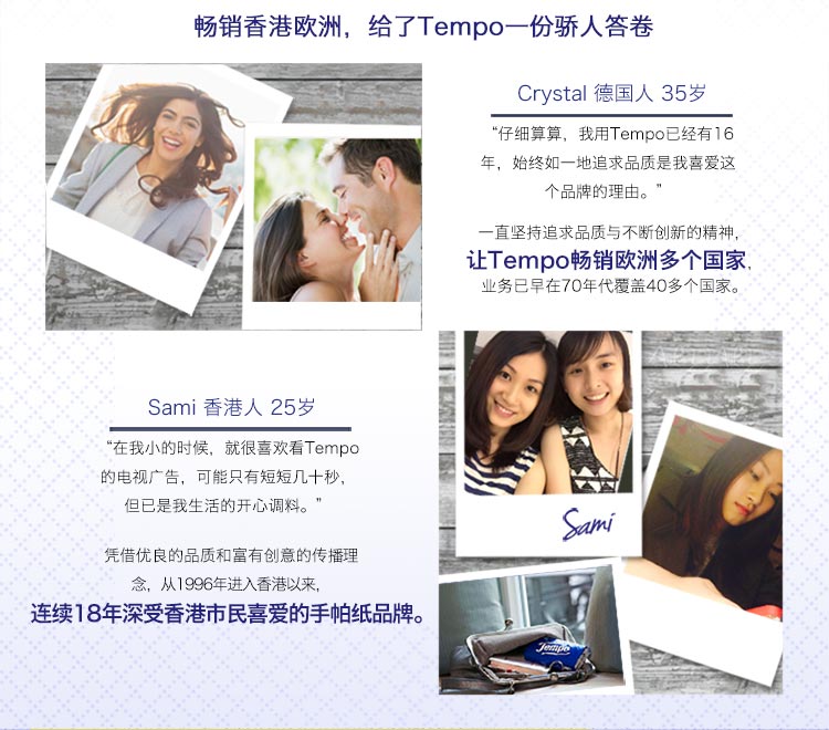 得宝(Tempo) 抽纸 4层加厚纸巾 90抽*3包 茉莉花味