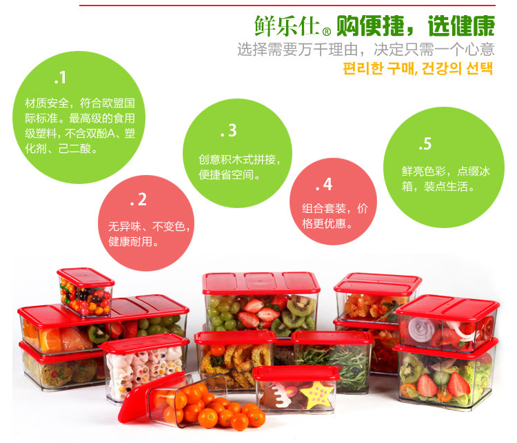 鲜乐仕sunrise韩国进口 密封食品盒冰箱收纳盒塑料保鲜盒5件套装