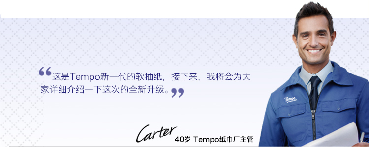 得宝(Tempo) 抽纸 4层加厚纸巾 90抽*3包 茉莉花味