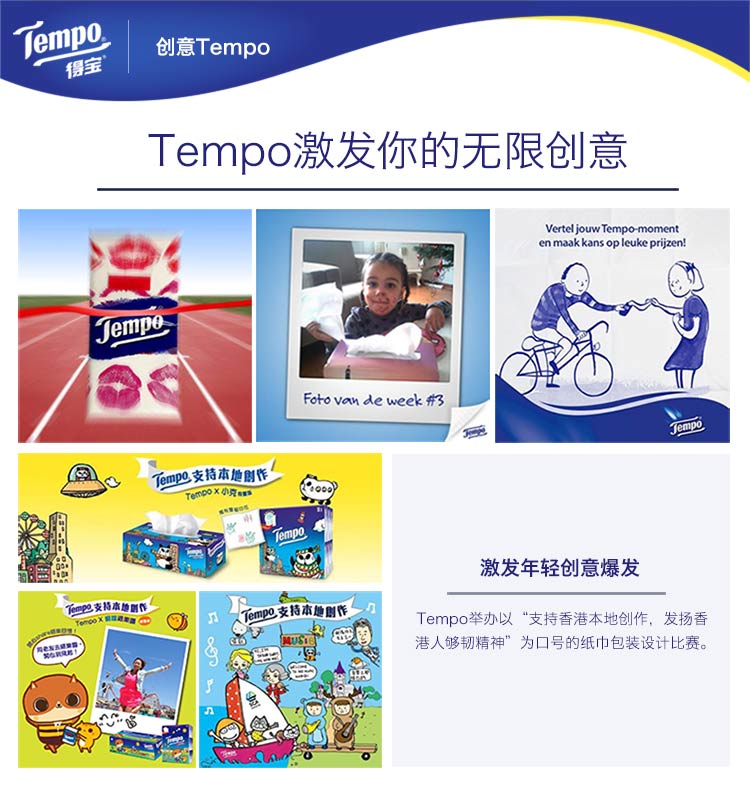 得宝(Tempo) 抽纸 4层加厚纸巾 90抽*3包 茉莉花味