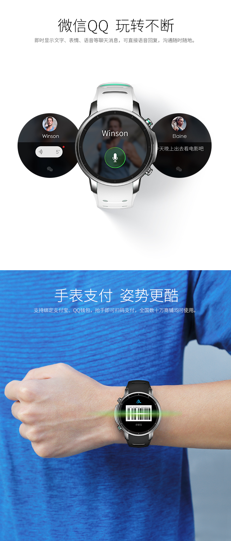 pacewear 腾讯 智能手表 真时乐动 运动手表 watch 白绿色 微信qq回复