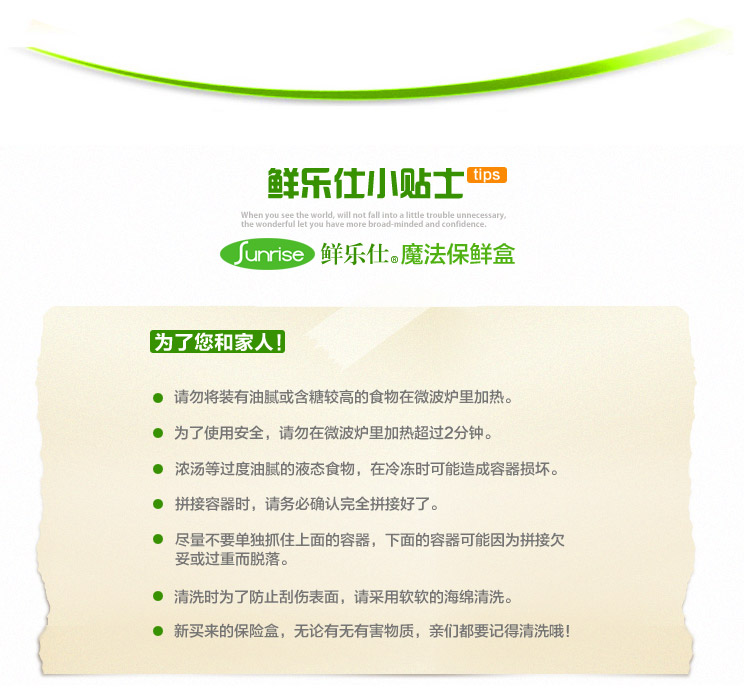鲜乐仕sunrise 真空密封硅胶万能盖保鲜盒5件套冰箱整理盒MKS10