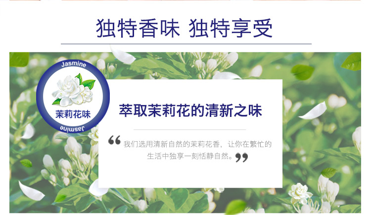 得宝(Tempo) 抽纸 4层加厚纸巾 90抽*3包 茉莉花味