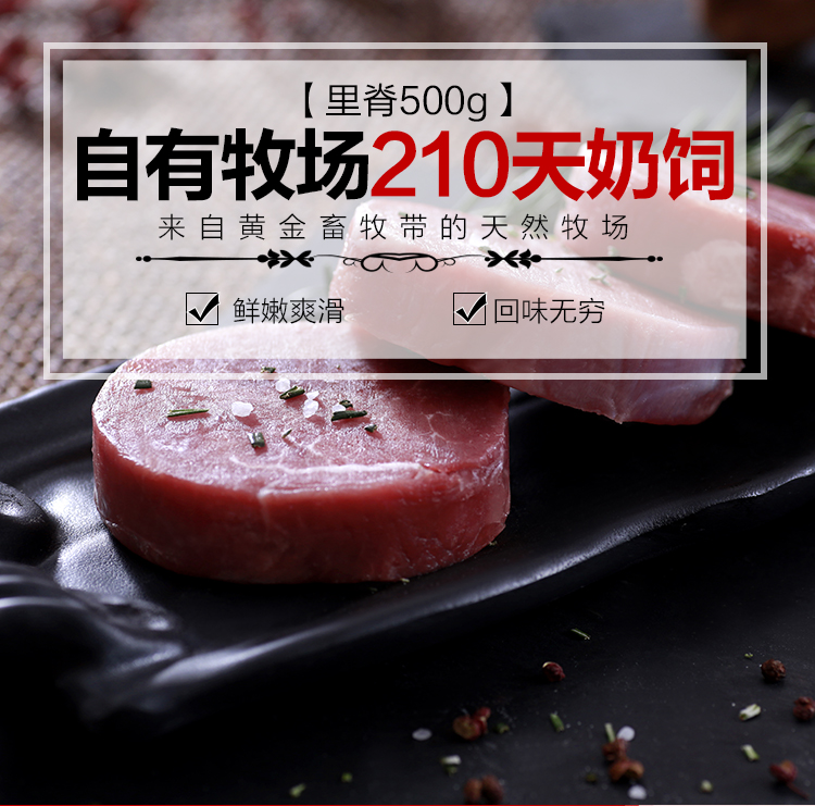安尼威尔 牛里脊 500g/袋 清真牛肉 小粉牛