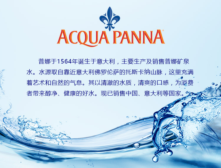 acqua panna/普娜天然矿泉水500ml*24瓶/箱 意大利进口 水市电商