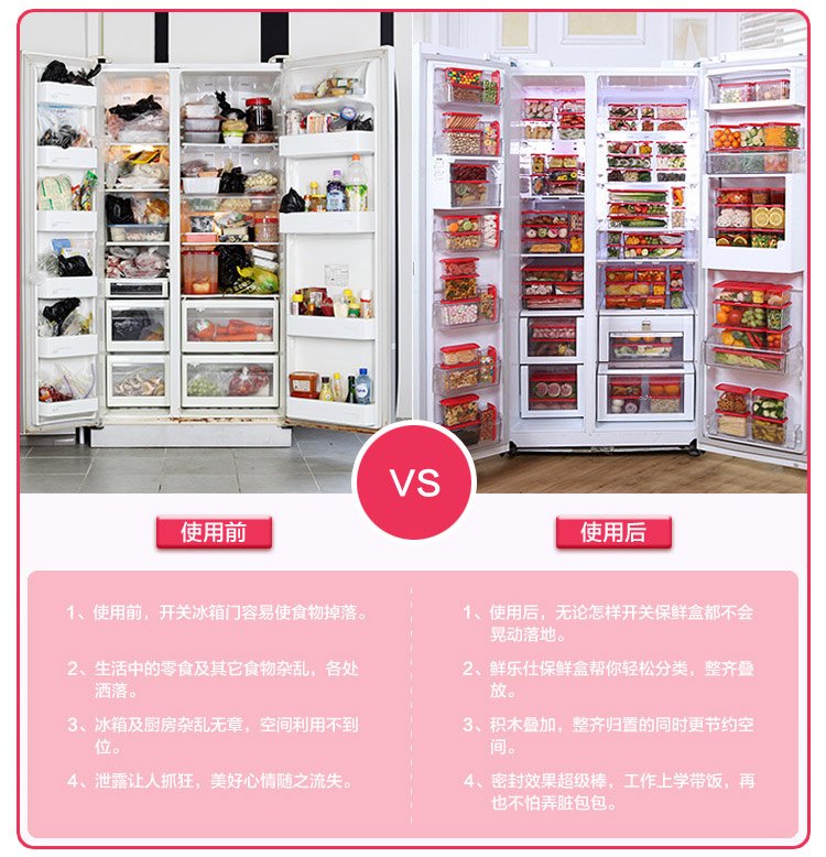 鲜乐仕sunrise韩国进口 密封食品盒冰箱收纳盒塑料保鲜盒5件套装