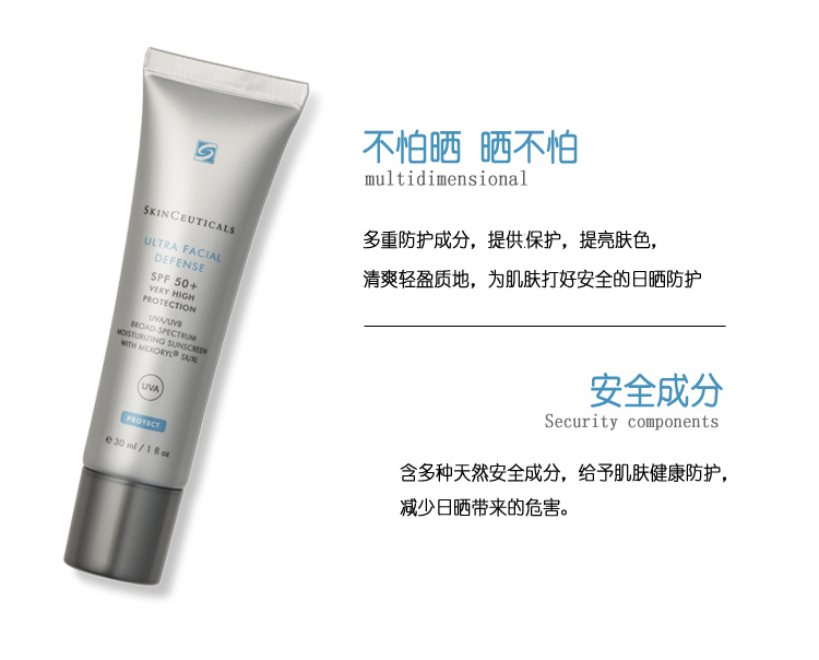 修丽可(skinceuticals)菁致容颜日光防晒乳spf30 30ml(敏感肌适用