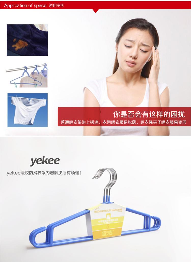 宜洁（yekee）中号 钢丝 多功能 防滑 浸塑 衣架Y-9788（5只装）