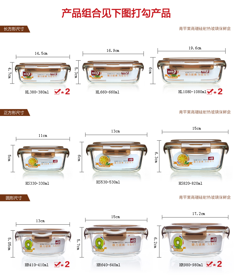 青苹果 耐热玻璃保鲜盒套装 8件套 BXHK08-3 烤箱 冰箱 微波炉适用保鲜盒