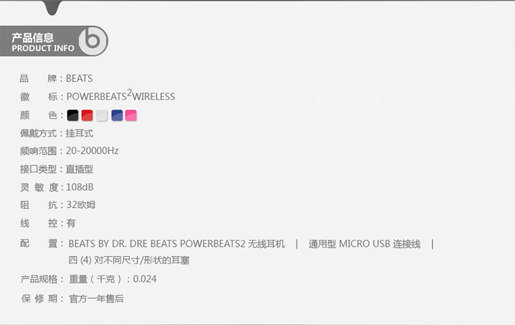 Beats PowerBeats2 Wireless 双动力无线版 入耳式运动耳机 白色  蓝牙无线带麦
