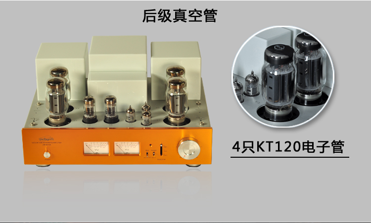 音响 hifi高保真功放 电子管合并式功率放大器 胆机 kt120后级管 金色