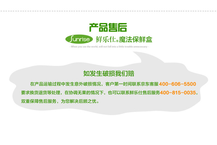 鲜乐仕sunrise韩国进口 密封食品盒冰箱收纳盒塑料保鲜盒5件套装