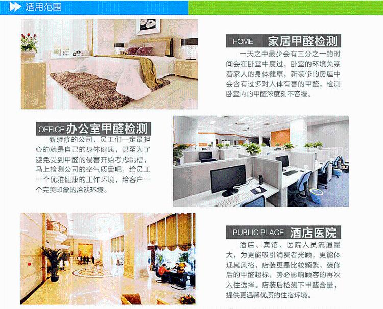 
                                        甲保御 家用甲醛检测仪 甲醛测试仪器 空气质量检测仪 BGFM-05                