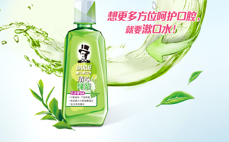 黑人(darlie)清心绿茶漱口水500ml 清新口气温和洁净(新老包装随机