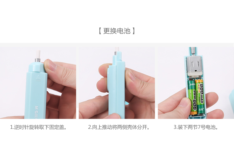 晨光（M&G）AXP96646 淡彩电动橡皮擦颜色随机-京东