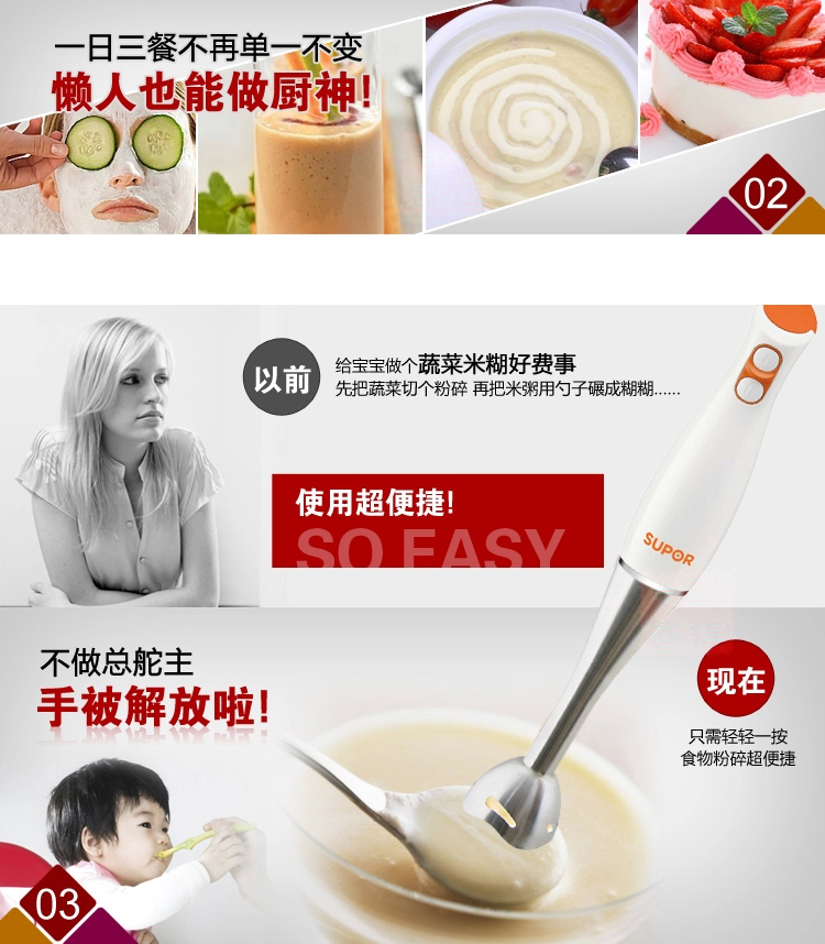 苏泊尔（SUPOR）榨汁机料理机搅拌机SJ609C-300