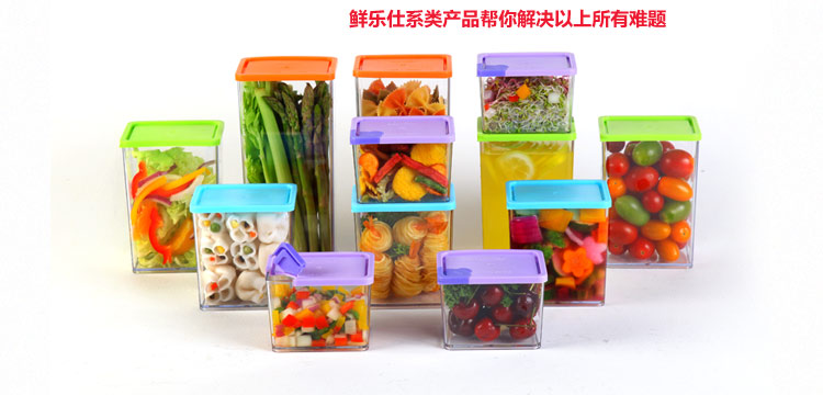 鲜乐仕sunrise 魔法密封食品保鲜盒7件套冰箱整理盒厨房收纳盒PBS14