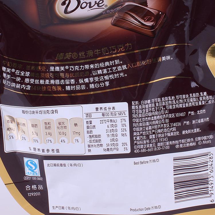 > 德芙dove丝滑牛奶巧克力(袋装)84g (加量装20%随机发售)   配料表