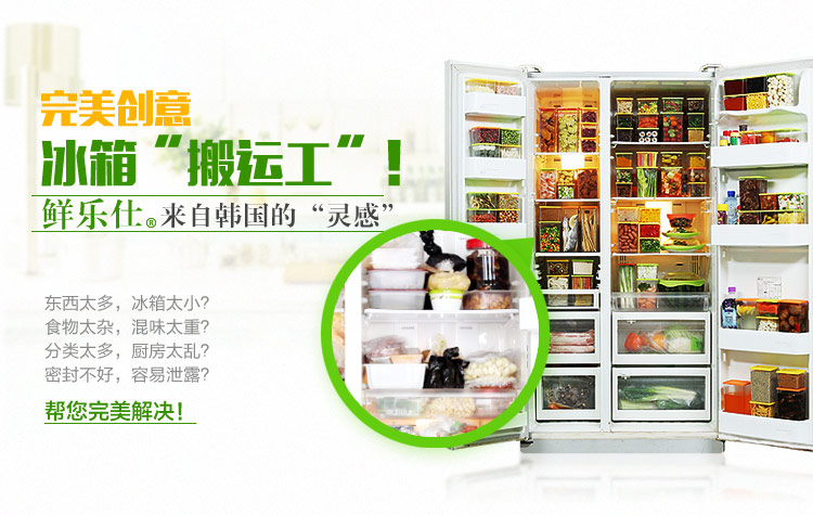 鲜乐仕sunrise 魔法密封食品保鲜盒7件套冰箱整理盒厨房收纳盒PBS14