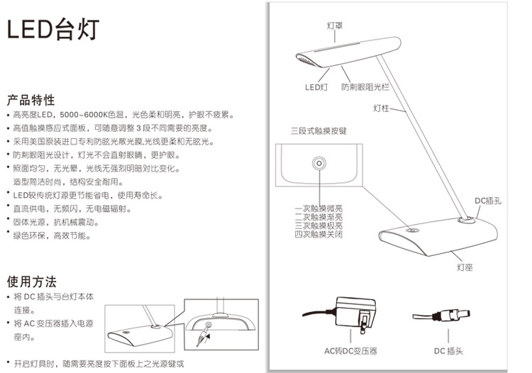 
                                        
                                        飞尔漫（Phelman）雅视 三档触摸调光 LED台灯 白色                