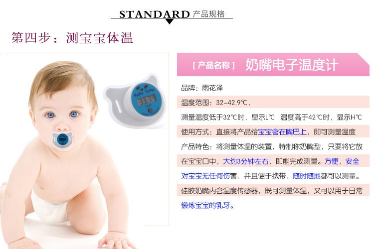 雨花泽（Yuhuaze）宝宝温度计套装 4件套（温湿度计+沐浴温度计+奶瓶温度计+奶嘴温度计）