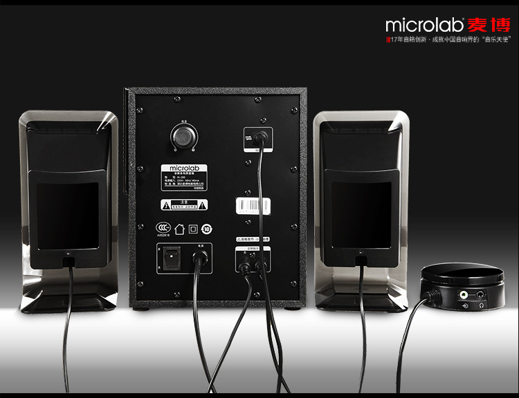 麦博(microlab m200十周年纪念版 2.1多媒体音箱 音响