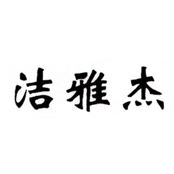 洁雅杰米饭碗 陶瓷碗套装(4.5英寸)色釉高脚碗(6只装) 绿色