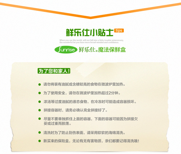 鲜乐仕sunrise 魔法密封食品保鲜盒7件套冰箱整理盒厨房收纳盒PBS14