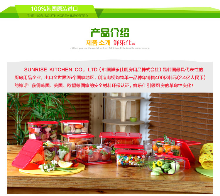 鲜乐仕sunrise韩国进口 密封食品盒冰箱收纳盒塑料保鲜盒5件套装