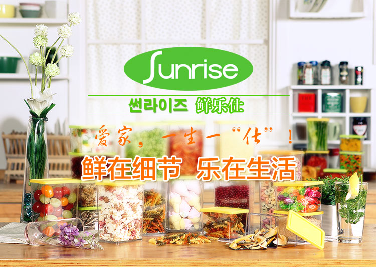 鲜乐仕sunrise 魔法密封食品保鲜盒7件套冰箱整理盒厨房收纳盒PBS14