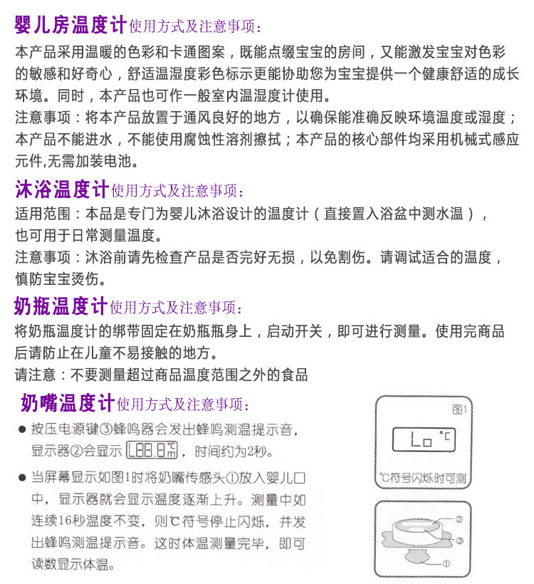 雨花泽（Yuhuaze）宝宝温度计套装 4件套（温湿度计+沐浴温度计+奶瓶温度计+奶嘴温度计）