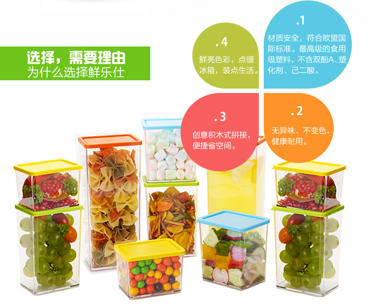 鲜乐仕sunrise 魔法密封食品保鲜盒7件套冰箱整理盒厨房收纳盒PBS14