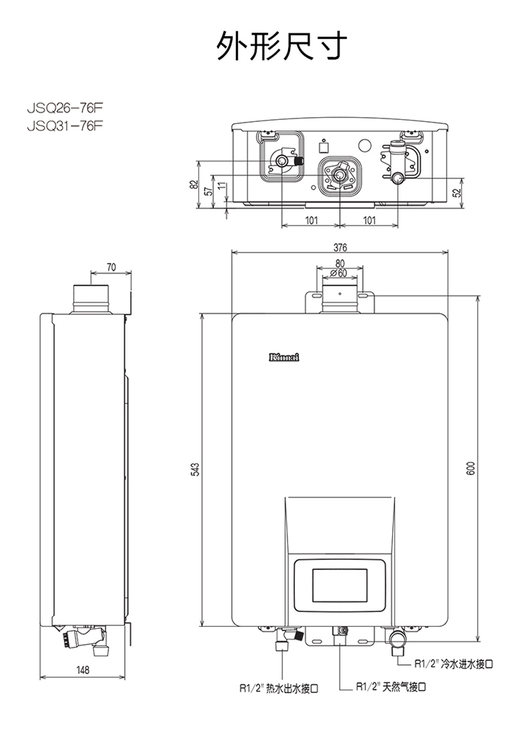 林内(rinnai)13升 水温按摩 无线遥控 燃气热水器(天然气 rus-13e76