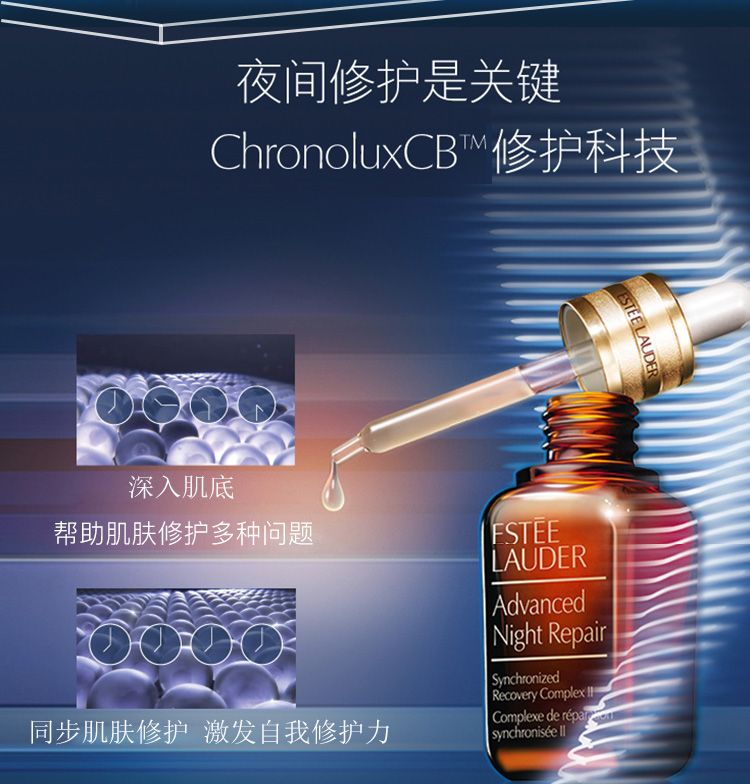 夜间修护是关键ChronoluxcBt修护科技深入肌底帮助肌肤修护多种问题DERAdvancedNight RepairRecovery Compl同步肌肤修护激发自我修护力Complexe desynchronise-推好价 | 品质生活 精选好价