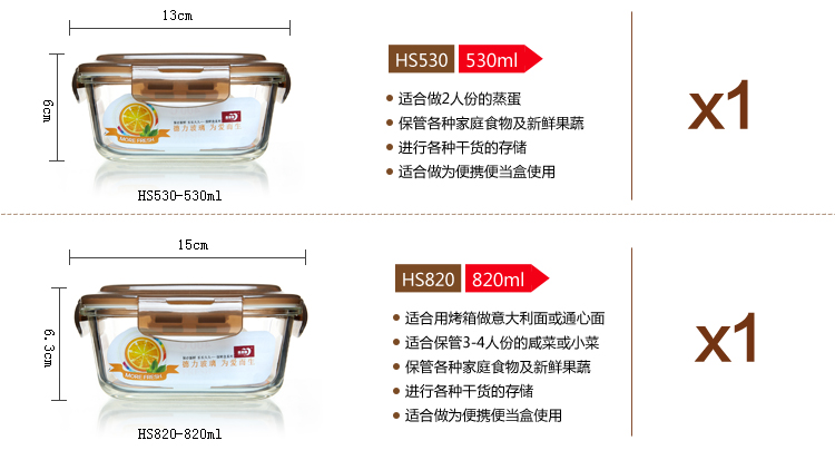 青苹果 耐热玻璃保鲜盒套装 2件套 BXHK02-7 烤箱 冰箱 微波炉适用保鲜盒