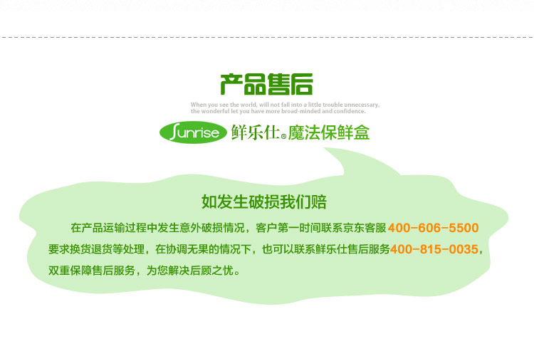 鲜乐仕sunrise 魔法密封食品保鲜盒7件套冰箱整理盒厨房收纳盒PBS14