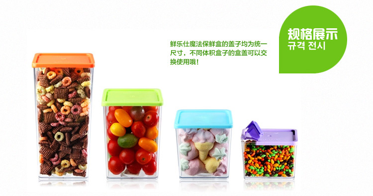 鲜乐仕sunrise 魔法密封食品保鲜盒7件套冰箱整理盒厨房收纳盒PBS14