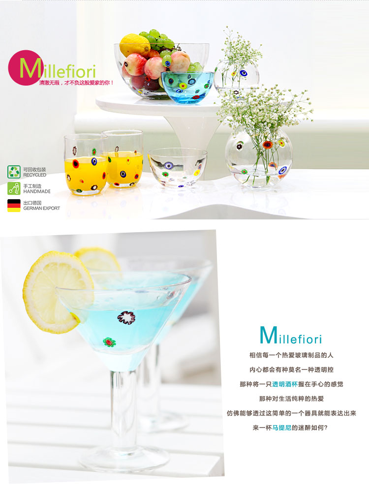Homix Millefiori无铅水晶玻璃马提尼杯 透明